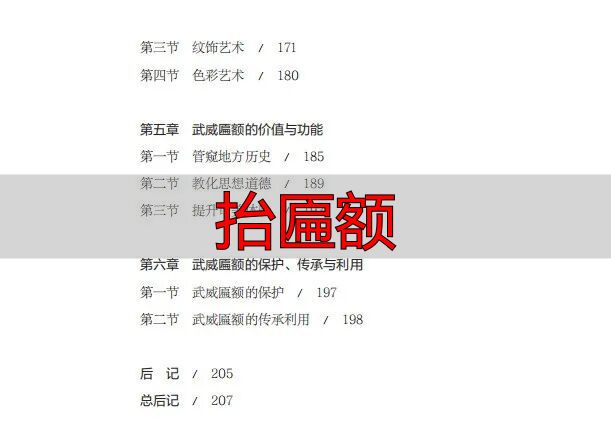 抬匾额_匾额制作工艺流程 清水做法匾额制作方法 浑水做法匾额制作步骤