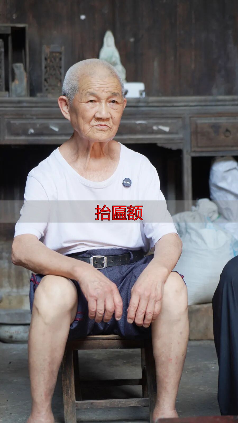 匾额历史沿革_木制百年老匾_抬匾额