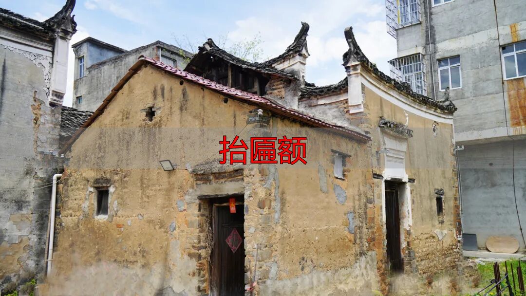抬匾额_匾额历史沿革_木制百年老匾