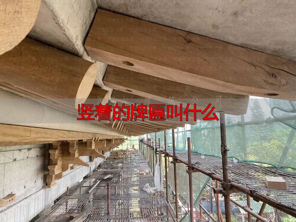 门楣上的牌匾被称为古建筑的灵魂！