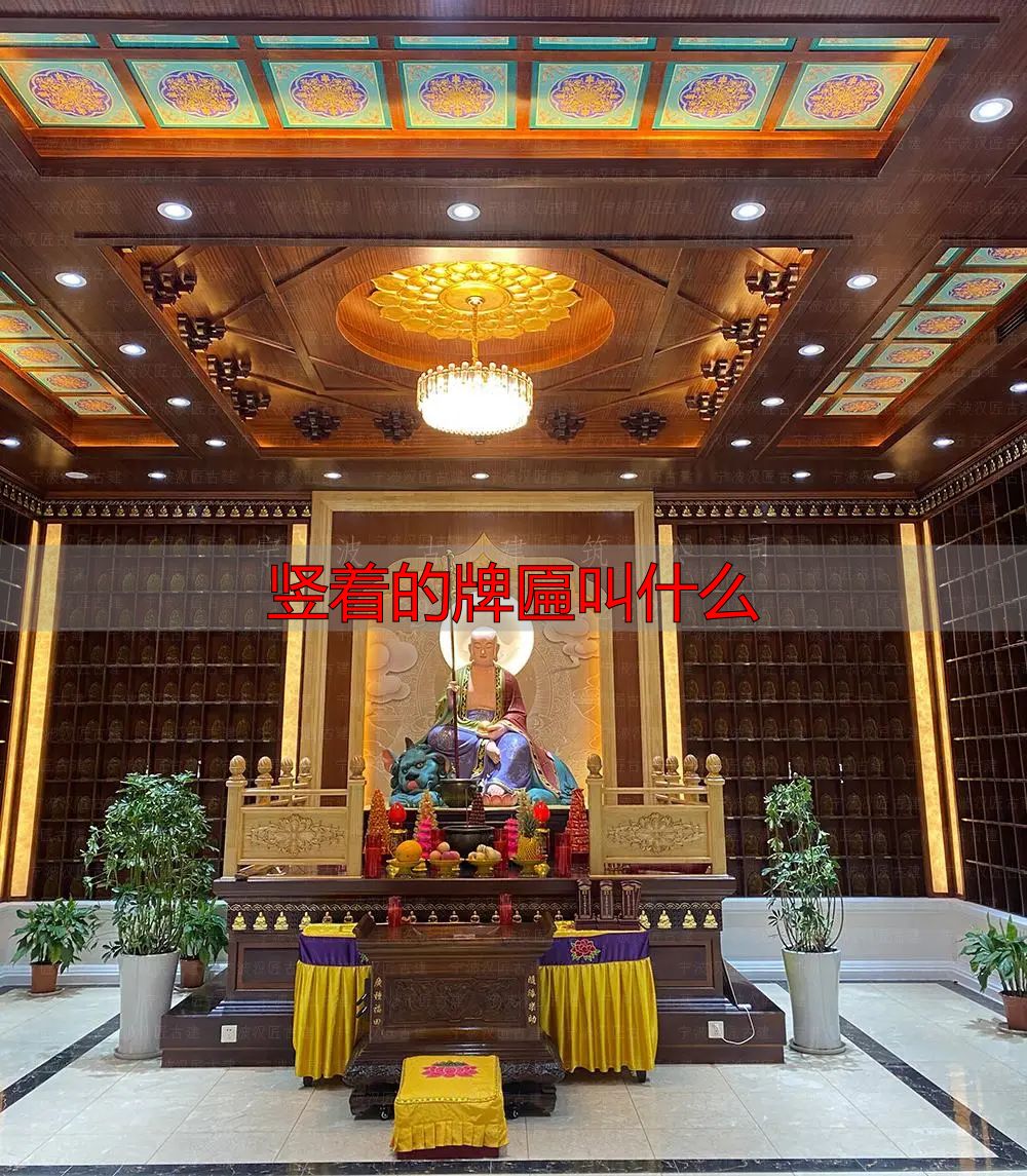 门楣上的牌匾被称为古建筑的灵魂！
