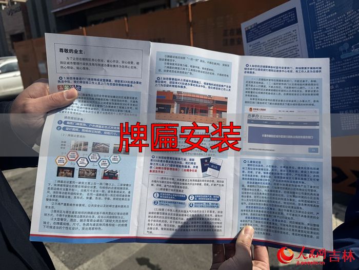 朝阳区城管局制作的“创业在朝阳，朝阳在服务”主题宣传单页。人民网记者 李思玥摄