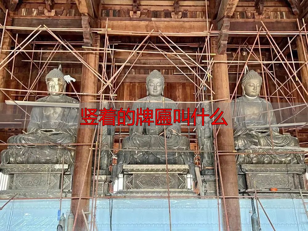 古建筑文化，门楣上的瑰宝牌匾