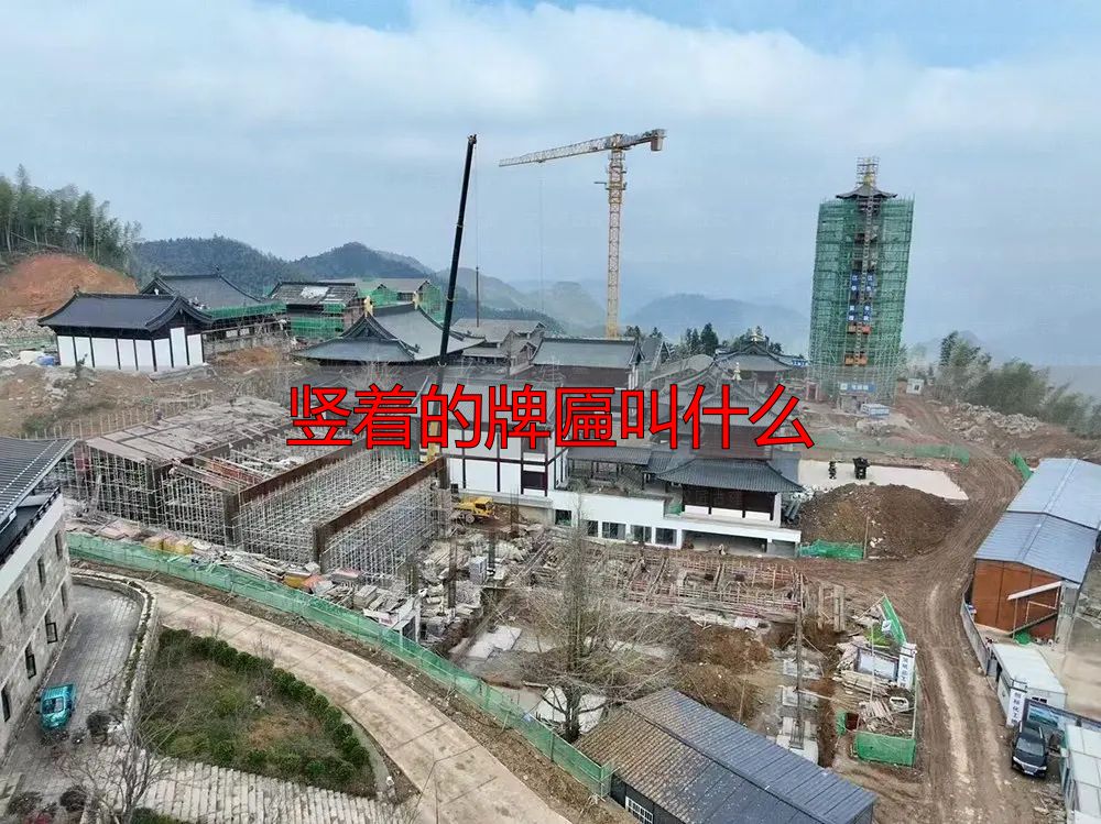 古建筑文化，门楣上的瑰宝牌匾