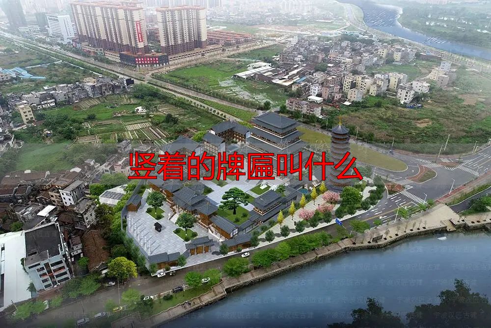 古建筑文化，门楣上的瑰宝牌匾