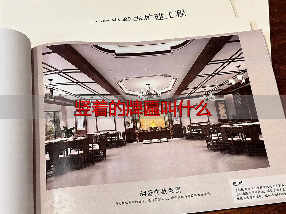 古建筑文化，门楣上的瑰宝牌匾