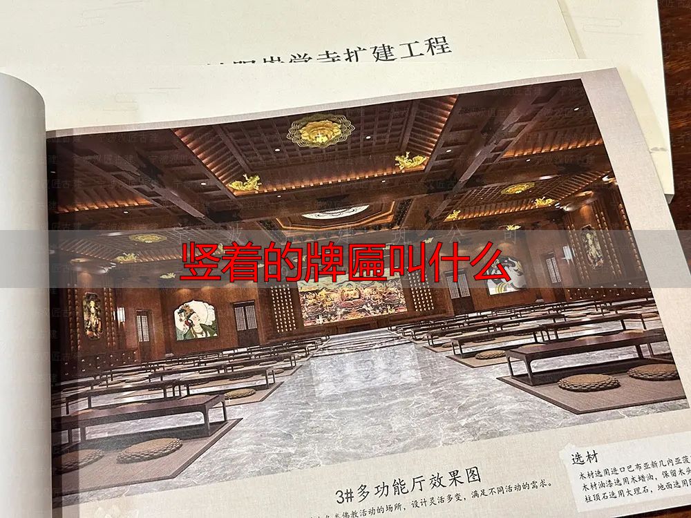 古建筑文化，门楣上的瑰宝牌匾
