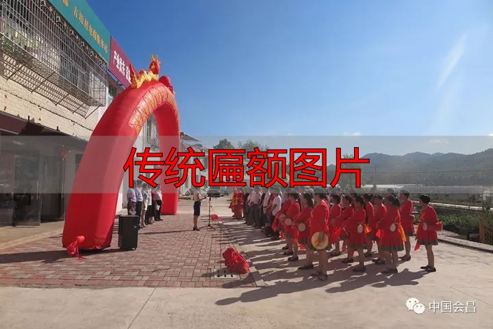 传统匾额图片 建筑灵魂点睛之笔(图7) 赣南客家匾额习俗_传统匾额图片_客家匾额文化