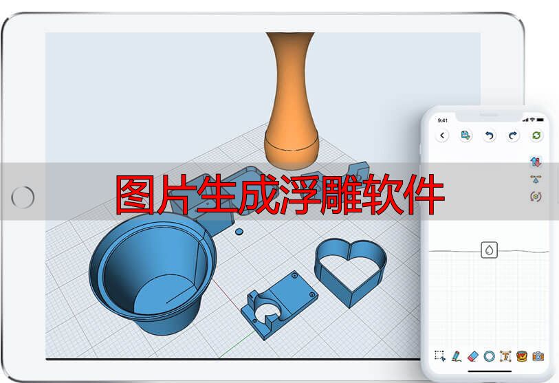 手机图片秒变浮雕模型,innovector 3D建模神器(图1) 手机3D建模软件_平板3D建模应用_图片生成浮雕软件