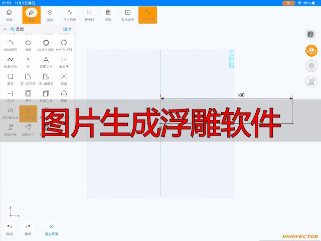 手机图片秒变浮雕模型,innovector 3D建模神器(图4) 图片生成浮雕软件_手机3D建模软件_平板3D建模应用