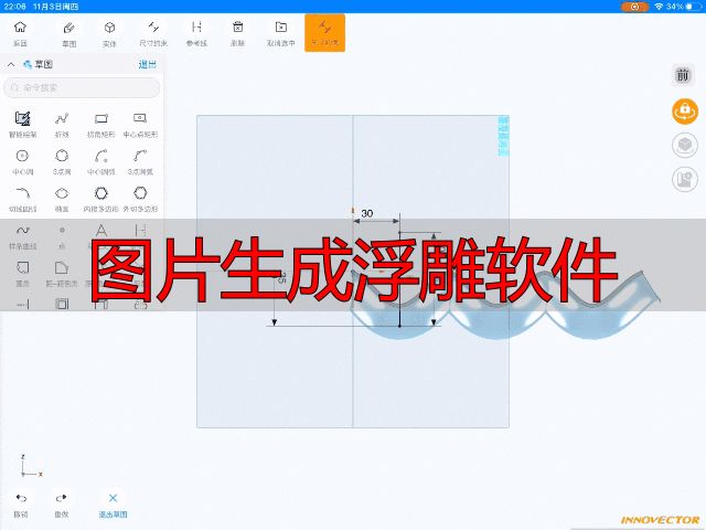 手机图片秒变浮雕模型,innovector 3D建模神器(图5) 手机3D建模软件_平板3D建模应用_图片生成浮雕软件