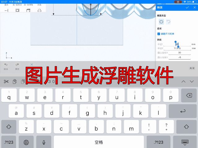 手机图片秒变浮雕模型,innovector 3D建模神器(图6) 图片生成浮雕软件_手机3D建模软件_平板3D建模应用