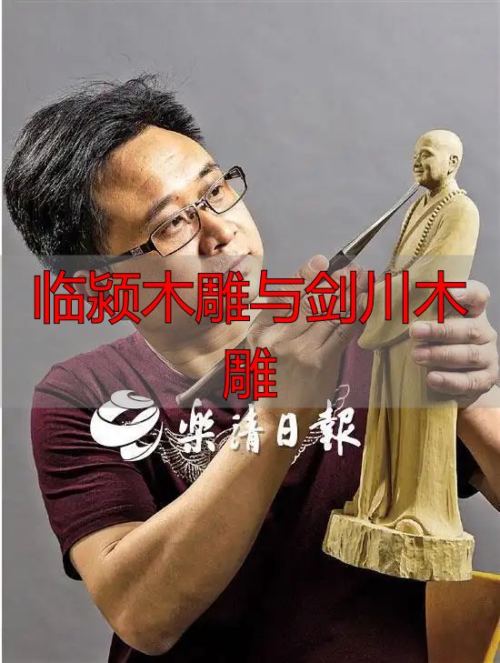 临颍vs剑川木雕怎么选?看这篇就懂了(图1) 乐清黄杨木雕大师郑方杨_临颍木雕与剑川木雕_郑方杨木雕作品故事