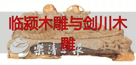 临颍vs剑川木雕怎么选?看这篇就懂了(图2) 郑方杨木雕作品故事_临颍木雕与剑川木雕_乐清黄杨木雕大师郑方杨