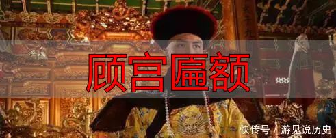 故宫隆宗门匾额故事_顾宫匾额_故宫匾额上的箭
