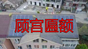 故宫匾额上的箭_故宫隆宗门匾额故事_顾宫匾额