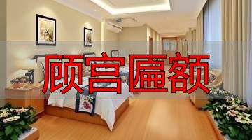 顾宫匾额_故宫匾额上的箭_故宫隆宗门匾额故事