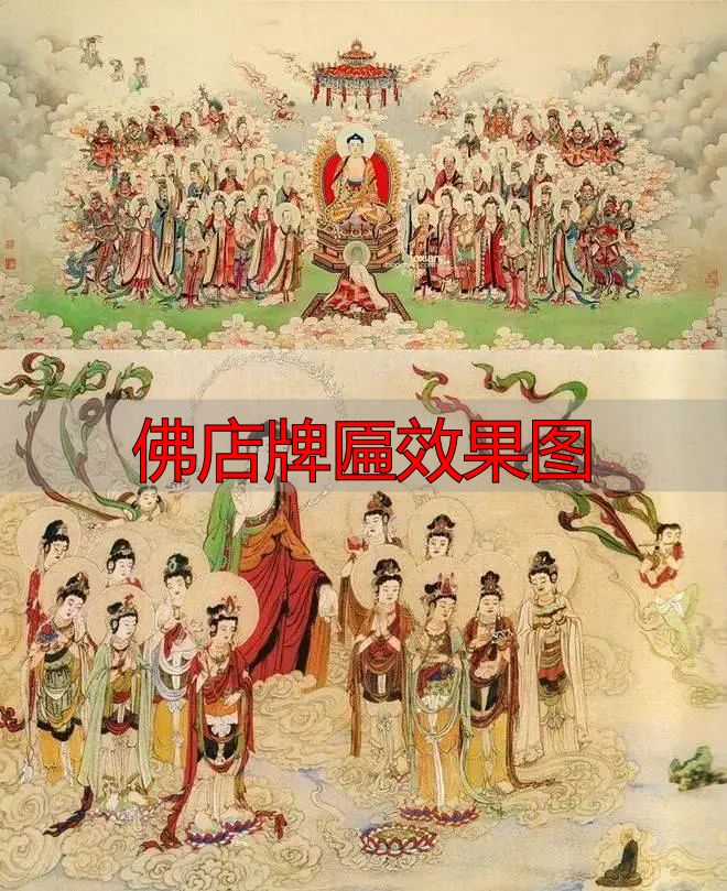 关于佛的含义、数量及十方三世一切佛的介绍,与佛店牌匾无关(图1) 佛的境界_佛店牌匾效果图_佛的含义