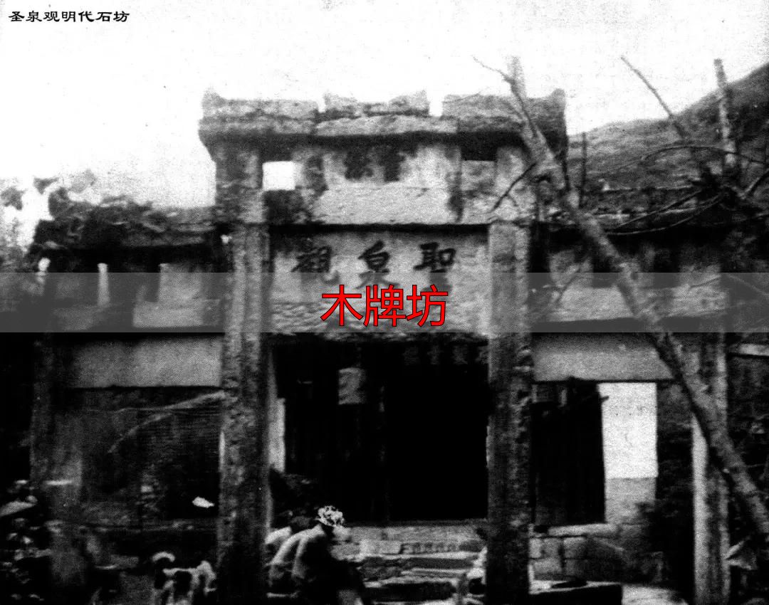 贵阳飞山街木牌坊:老城文化新地标,你打卡了吗?(图4) 贵阳历史城垣步道牌坊文化_贵阳老牌坊文化内涵_木牌坊