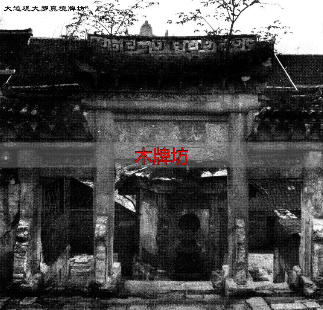 贵阳飞山街木牌坊:老城文化新地标,你打卡了吗?(图5) 贵阳老牌坊文化内涵_木牌坊_贵阳历史城垣步道牌坊文化