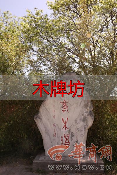 关中地区元代木构牌坊_木牌坊_三原文峰木塔