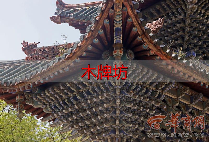关中地区元代木构牌坊_木牌坊_三原文峰木塔