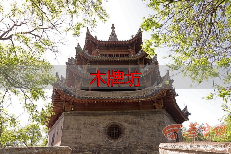 三原文峰木塔_木牌坊_关中地区元代木构牌坊