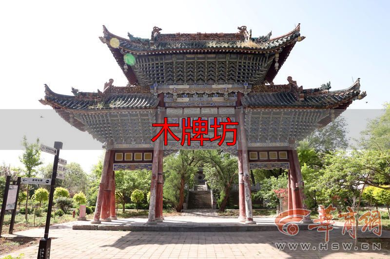 木牌坊_三原文峰木塔_关中地区元代木构牌坊