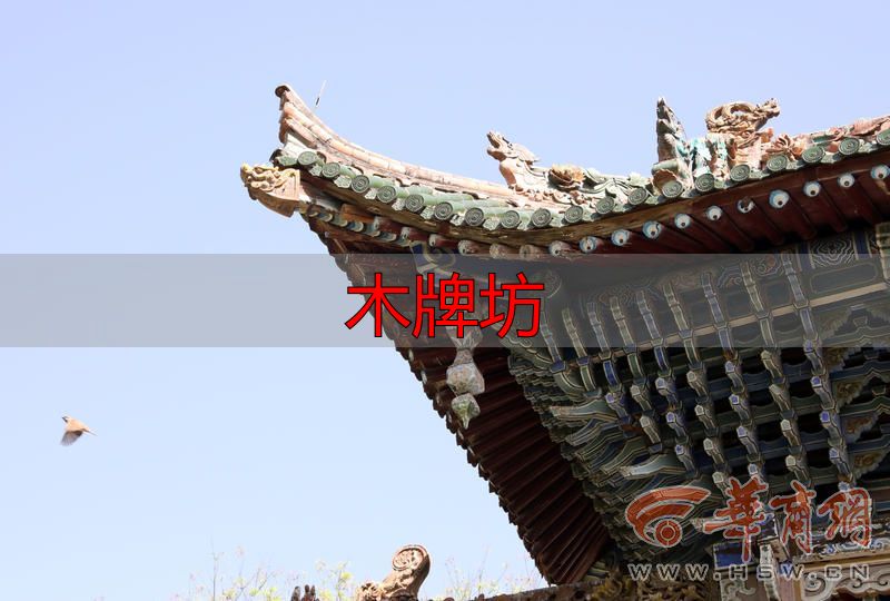 三原文峰木塔_木牌坊_关中地区元代木构牌坊
