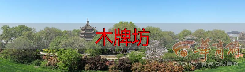 关中地区元代木构牌坊_三原文峰木塔_木牌坊