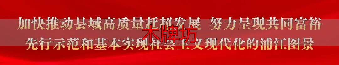 江南第一家九座青石木牌坊,承载千年家风传奇(图1) 郑氏义门孝义家风_江南第一家牌坊群_木牌坊
