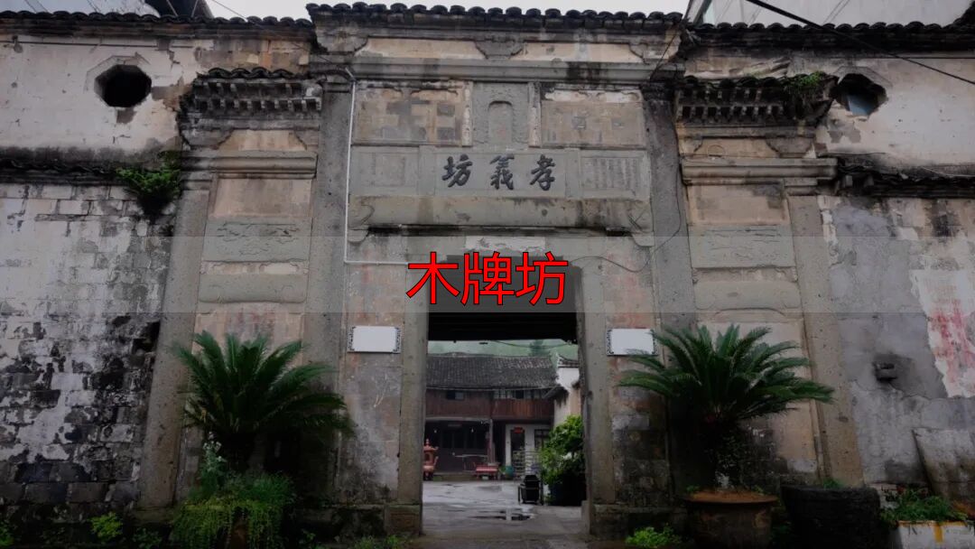 江南第一家九座青石木牌坊,承载千年家风传奇(图6) 郑氏义门孝义家风_江南第一家牌坊群_木牌坊