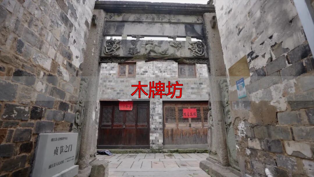江南第一家九座青石木牌坊,承载千年家风传奇(图8) 江南第一家牌坊群_郑氏义门孝义家风_木牌坊