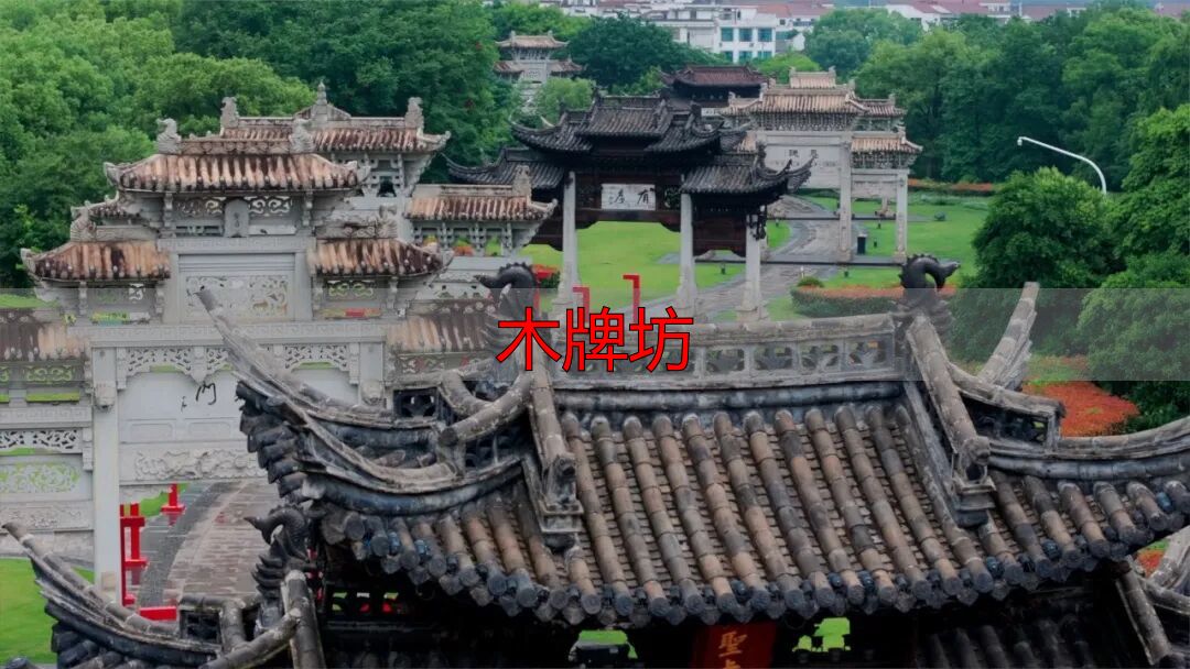 江南第一家九座青石木牌坊,承载千年家风传奇(图9) 江南第一家牌坊群_郑氏义门孝义家风_木牌坊