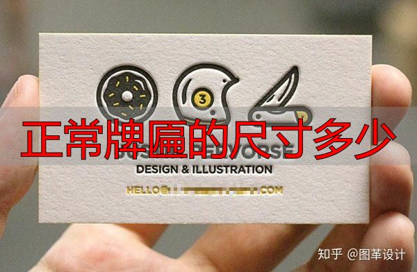 正常牌匾尺寸多少?常见型号宽高组合一览(图2) 标准牌匾尺寸_牌匾 尺寸_正常牌匾的尺寸多少