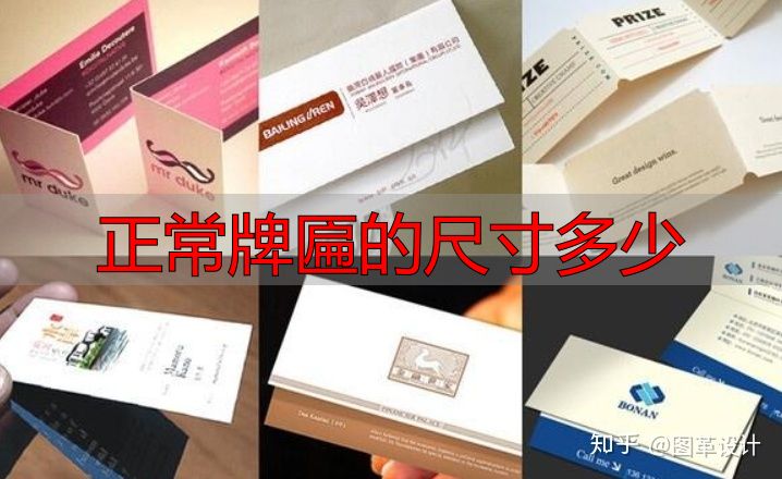 正常牌匾尺寸多少?常见型号宽高组合一览(图6) 牌匾 尺寸_标准牌匾尺寸_正常牌匾的尺寸多少