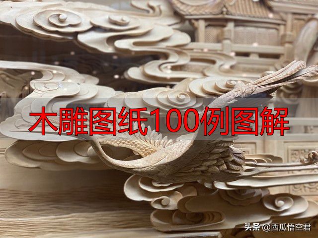 木雕图纸100例图解,新手入门必备教程(图3) 木雕工具种类及作用_木雕工艺制作过程_木雕图纸100例图解