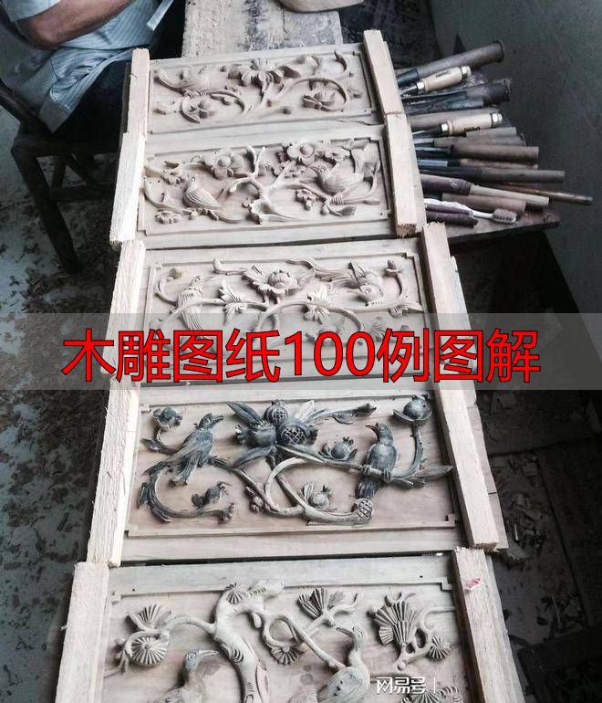 木雕图纸100例图解,零基础也能看懂的传统技法大全(图5) 木雕图纸100例图解_中国传统木雕流派特点_中国传统木雕技法艺术表现