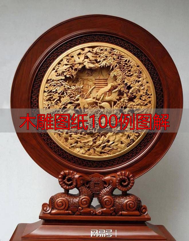 木雕图纸100例图解,零基础也能看懂的传统技法大全(图6) 木雕图纸100例图解_中国传统木雕流派特点_中国传统木雕技法艺术表现