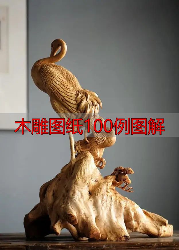 中国木雕的起源、分类及发展历程,附木雕图纸100例图解(图15) 中国木雕流派介绍_木雕图纸100例图解_中国木雕图案寓意