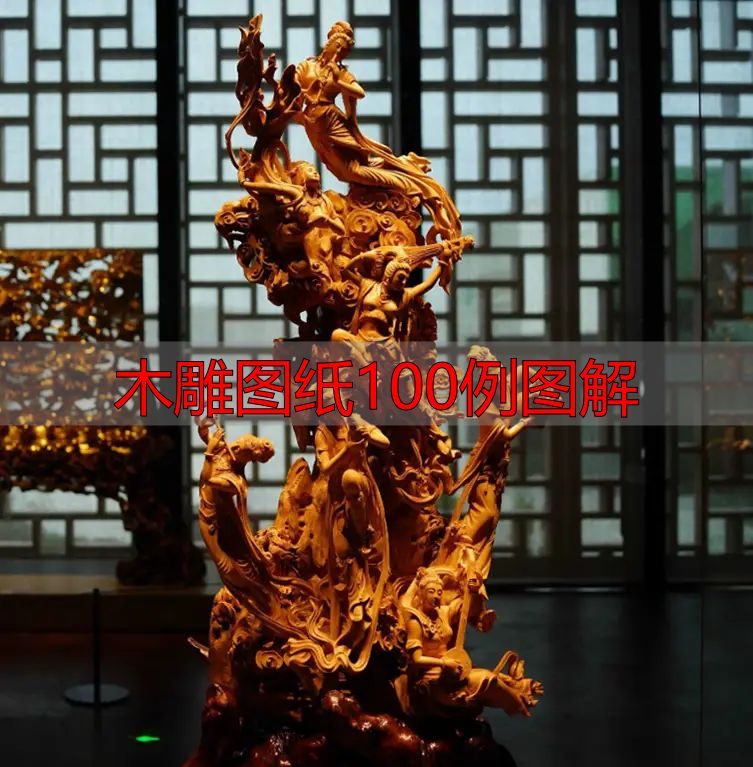 中国木雕的起源、分类及发展历程,附木雕图纸100例图解(图3) 中国木雕流派介绍_木雕图纸100例图解_中国木雕图案寓意