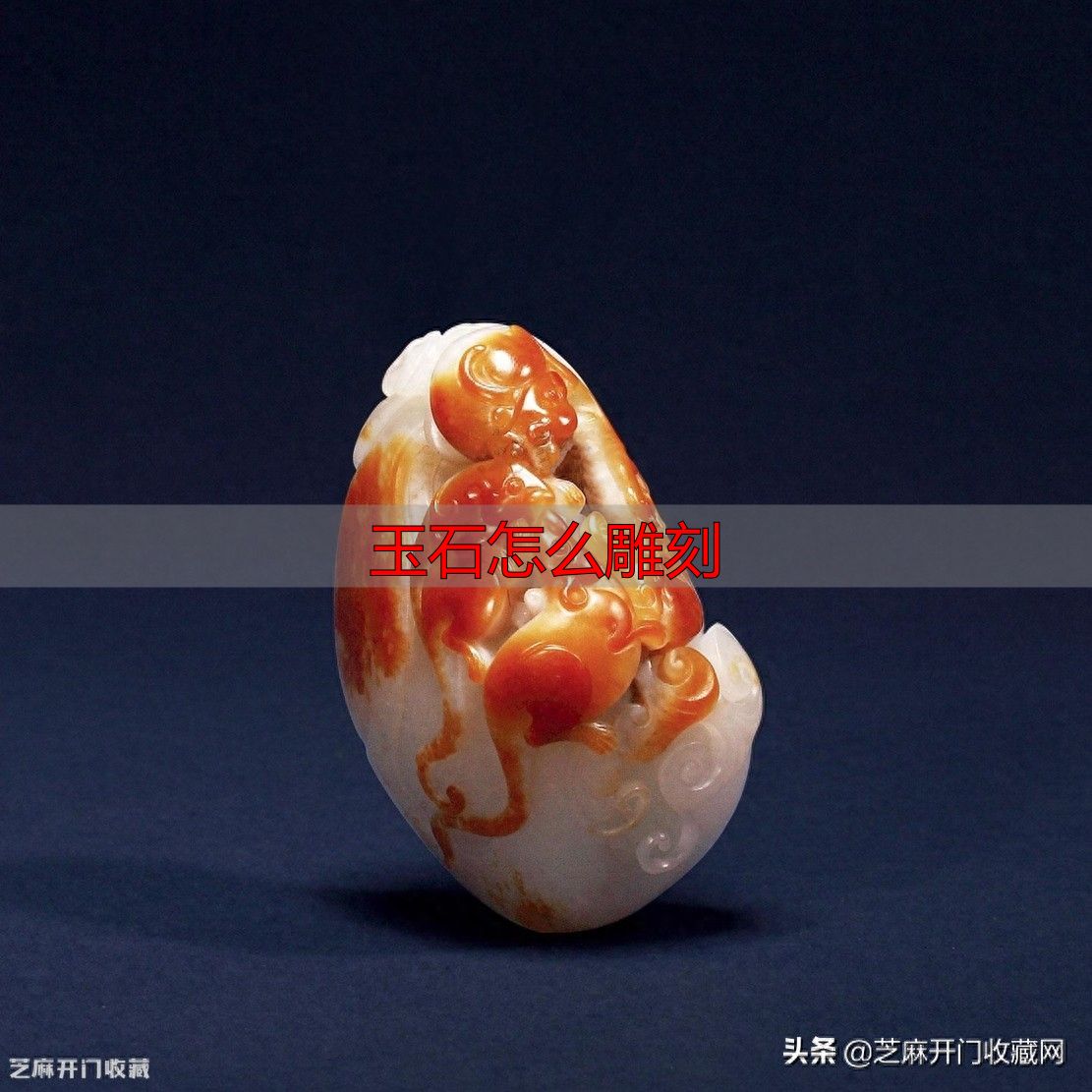玉石怎么雕刻才值钱?不雕反而更贵的原因(图1) 玉器投资价值_未雕刻玉石价值_玉石怎么雕刻