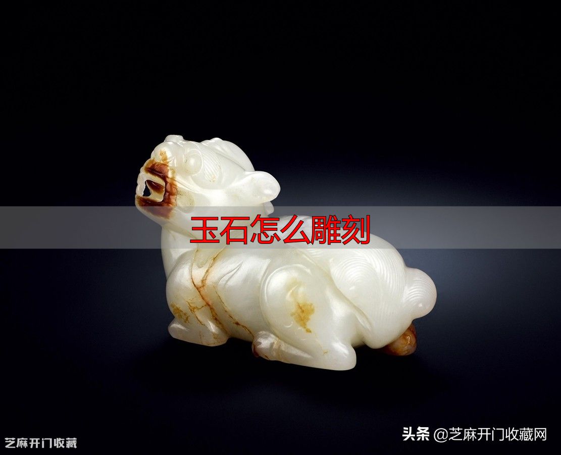 玉石怎么雕刻才值钱?不雕反而更贵的原因(图3) 玉石怎么雕刻_未雕刻玉石价值_玉器投资价值