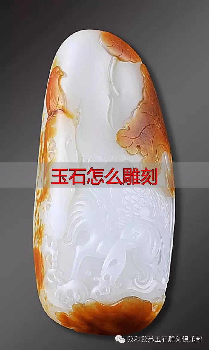 眼力培养_玉石怎么雕刻_玉雕内功