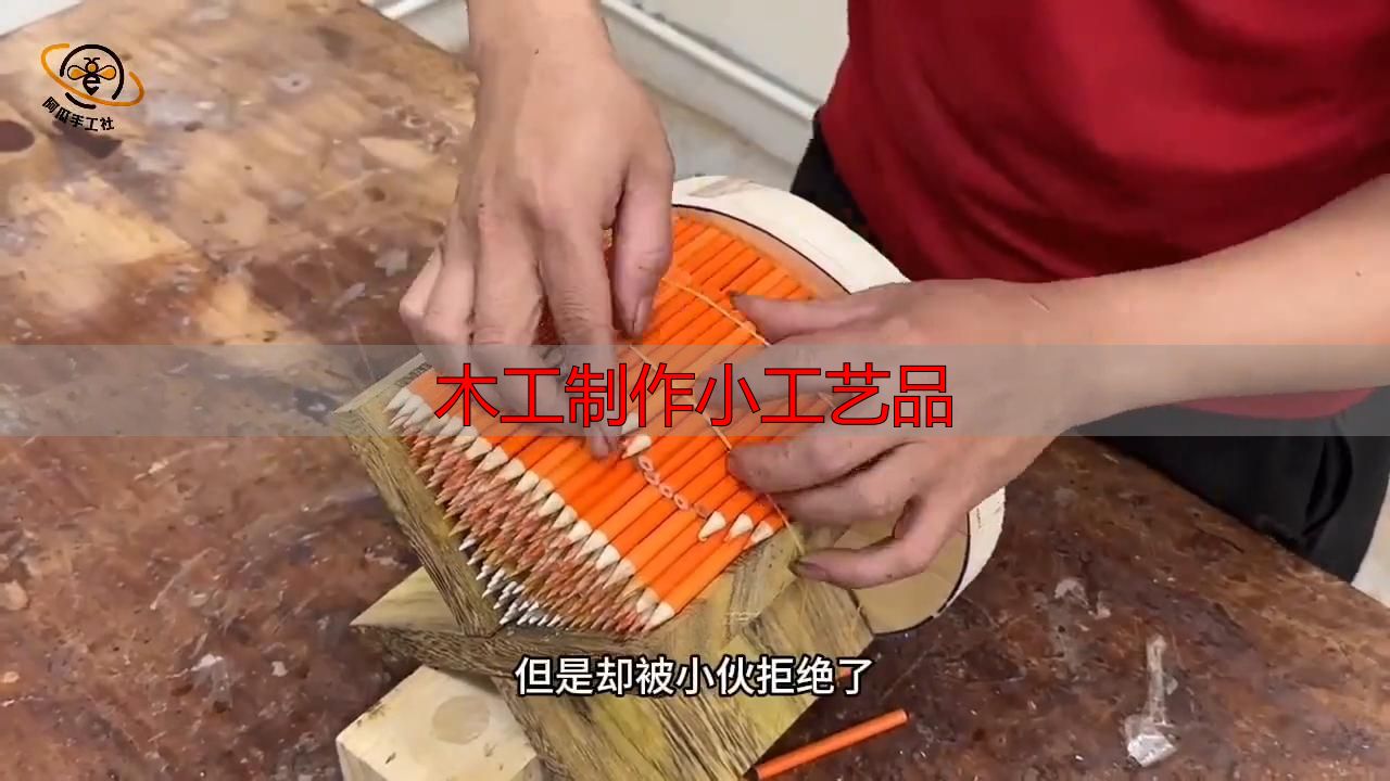 小伙用烂木头手工打造精美花瓶,木工制作小工艺品送老丈人(图2) 木工制作小工艺品_手工木工花瓶制作过程_纯手工木工工艺品制作教程