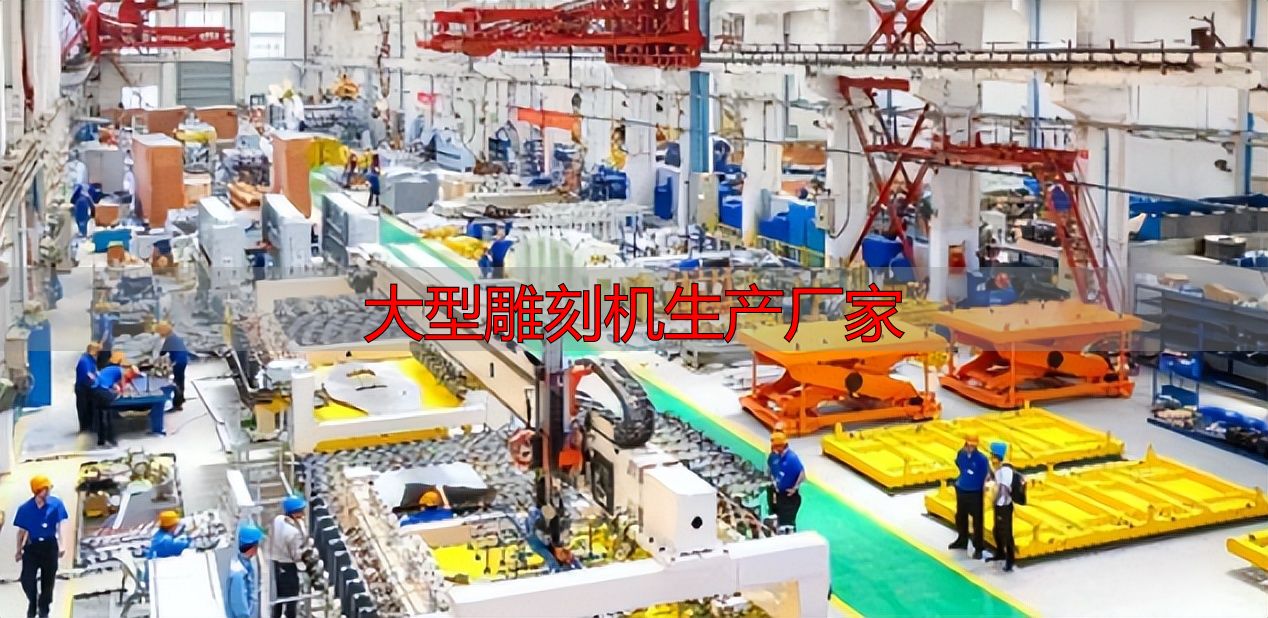 中国机床十八罗汉发展历程_中国机床产业转型升级_大型雕刻机生产厂家