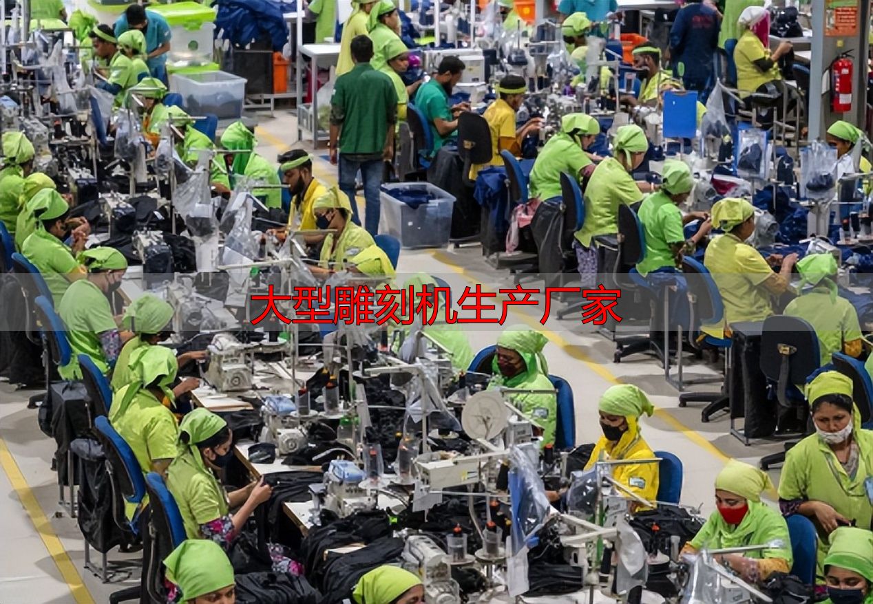 大型雕刻机生产厂家_中国机床产业转型升级_中国机床十八罗汉发展历程