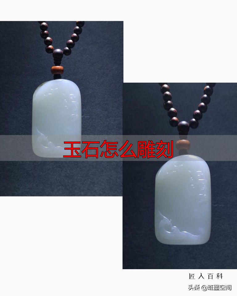 玉石怎么雕刻?揭秘大师手法,教你雕出艺术感(图5) 浙江省玉雕艺术大师 卢兆坤 玉雕作品_玉石怎么雕刻_卢兆坤和田玉雕刻