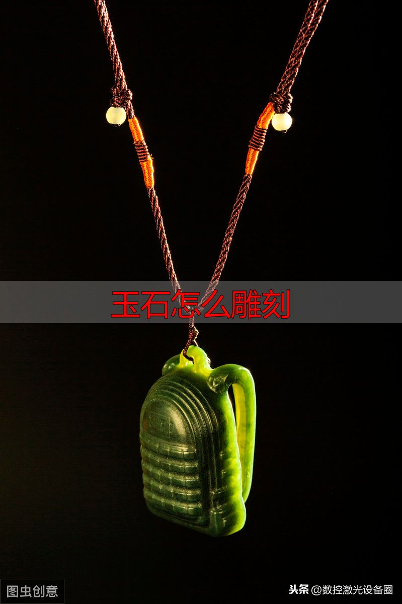 精雕机_玉石雕刻机_玉石怎么雕刻