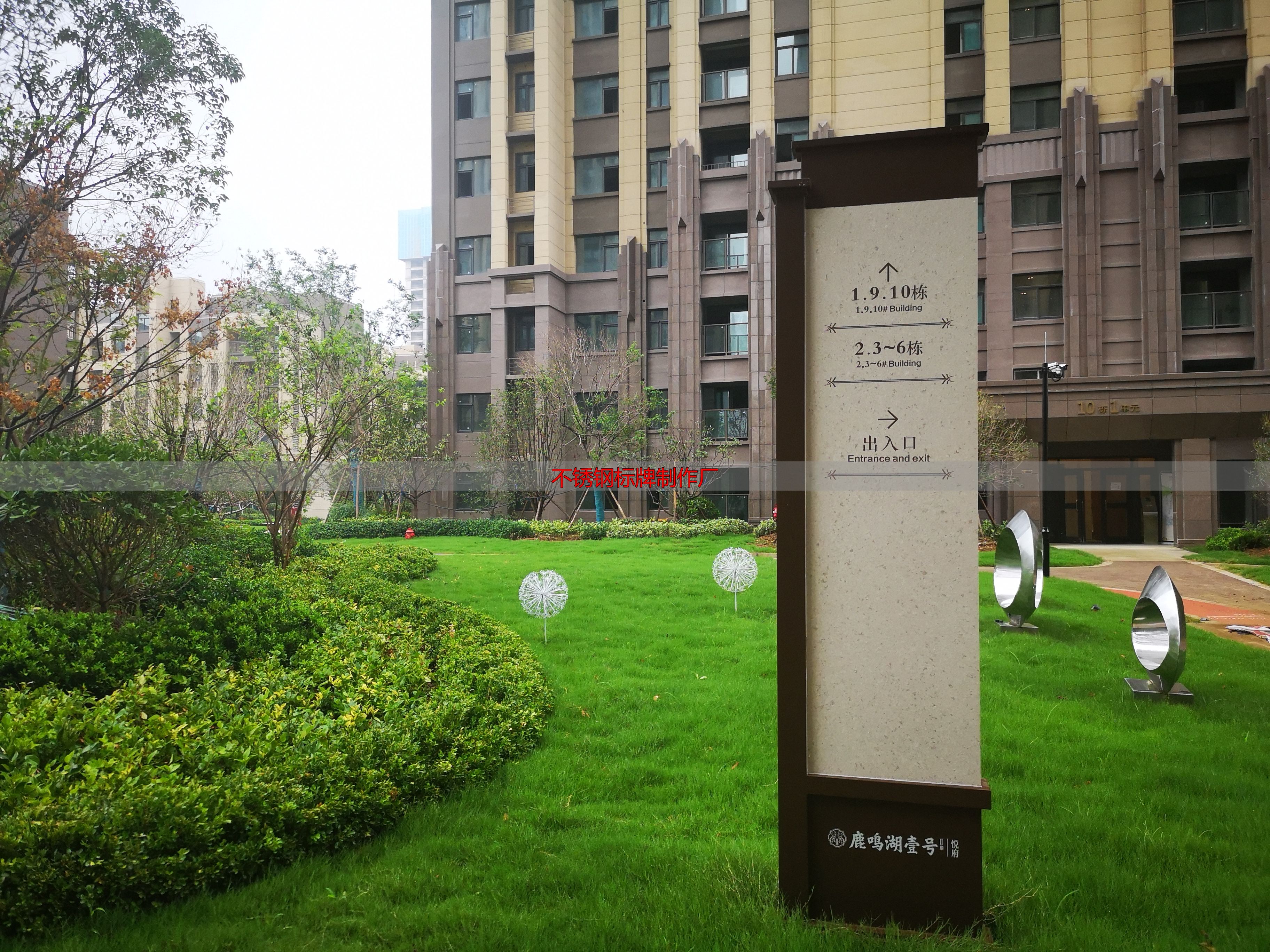 不锈钢标牌制作厂教你选材质:户外用304不锈钢寿命更长(图3) 室内标识亚克力PVC_不锈钢标牌制作厂_标识材质选择
